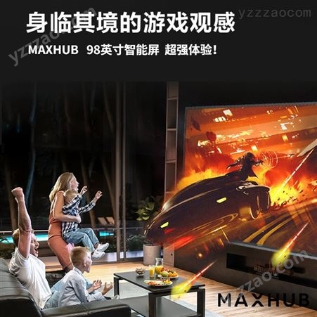 MAXHUB会议平板W110PNA 触摸会议一体机 视频会议平板 性价比高
