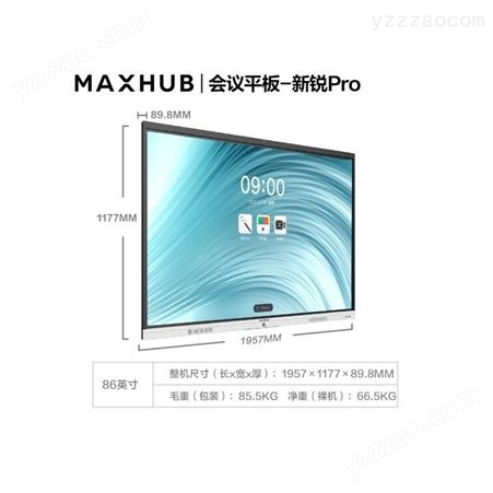 MAXHUB会议平板 新锐Pro视频会议 电子白板SC86CDP 智能平板一体机