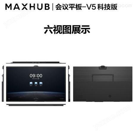 MAXHUB科技版65英寸视频会议平板TA65CA 商用会议电视 电子白板智慧屏