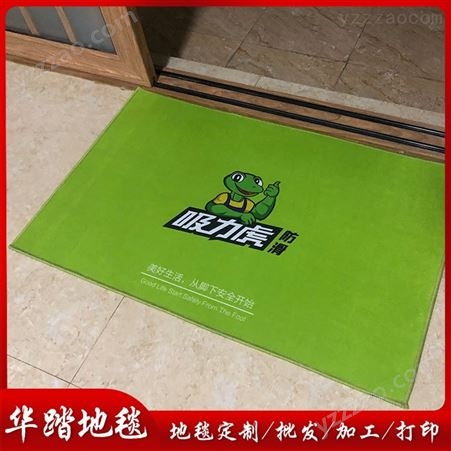 印字绒面地毯 防滑脚垫定做 广东礼品进门地垫