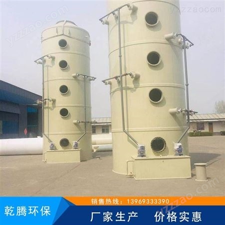淄川区PPH酸雾吸收塔 乾腾环保吸收塔制造