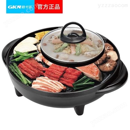 GKN格卡诺涮烤一体锅多功能烤肉韩式电烤盘无烟涮烤美容院礼品